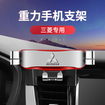Mitsubishi Outlander Jinxuan Yi Ge Pajero special car mobile phone holder interior modified air outlet navigation frame