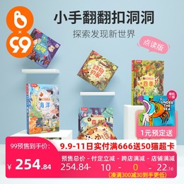 99 pre-sale Little Peter's Chinese point reading reveals the secret of the small world 8 children's puzzle flip book 3D three-dimensional book Cave Book children's Enlightenment picture book Caterpillar point reading pen matching book