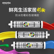 Colored glass glue Transparent waterproof and mildew-proof kitchen and bathroom caulking agent Neutral silicone beauty glue sealant Black gray