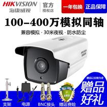 Simulated surveillance camera 2 million coaxial HD night vision infrared outdoor machine waterproof cable