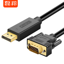 HP Lenovo Computer DP Converter VGA Converter Line DP to VGA Data Line of 1 5 3 m 5 m