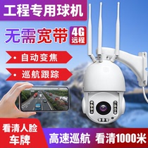 5000004g camera zoom cruise card ball machine wireless mobile phone monitor outdoor 360 degrees without dead angle