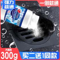 300g pipeline dredging agent powerful toilet artifact toilet floor drain kitchen sewer oil decomposition and dissolution blockage