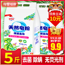 Dazzle color 5 kg washing powder Coconut oil soap powder promotion family package phosphorus-free fragrance deep clean 2 5kg wholesale