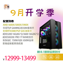 Two Jin Sotai RTX3080PGF R5 5600x16G memory 1T solid state 750W power supply machine