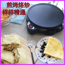 Fenyu pancake machine household small pancake machine pancake machine cake cake pan crepe dormitory mini breakfast machine