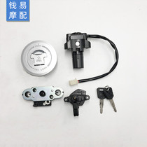 Suitable for Raptors QJ150-26H set lock electric door lock ignition lock fuel tank lock full vehicle lock electric start 