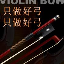 Violinist Bow Beginner Beginner Adult Children Bow Pole Playing Grade Violin Accessories Bow 2 1 4 4 3