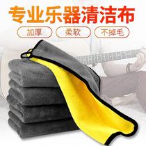 Musical instrument wiped folk guitar pianGuizo dihu maintenance cleaning cloth to smear the fabric