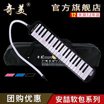 Chimei Anzhe Harmonica Organ 37 Key Students Use School Teaching Children Beginner Black Soft Bag 32 Keyhole Organ
