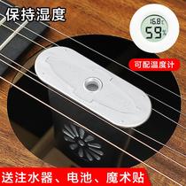 Guitar Humidifier Folk Ballad Classical Mu Guitar Tube Ukri Humidifier Desiccant Humidifier