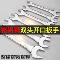 Open wrench tool set double-headed rigid mirror auto repair dual-use 12-14-8-10 Four tools Daquan