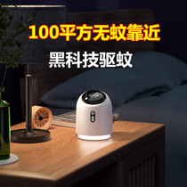 Black technology CIH ultrasonic mosquito repellent in home bedroom mosquito killer mites removal room baby plug-in