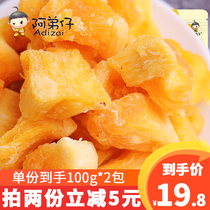 Abe Tsai Pineapple Dried Pineapple 100g * 2 Pack Dried Fruit 500g Bulk Thai Flavor Small Package