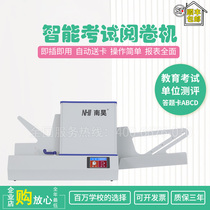 Smart Nan Hao cursor reader card reader answer sheet universal marking machine FS910 C test evaluation card reader