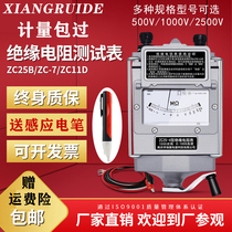 Xiangruide zc25 shake meter 500v Megohm meter 1000 mechanical meter Electrical ground insulation resistance tester 2500