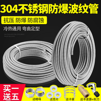 304 stainless steel bellows DN20 25 32 40 metal hose 4 points 6 points 1 inch 1 2 inch 1 5 inch water pipe