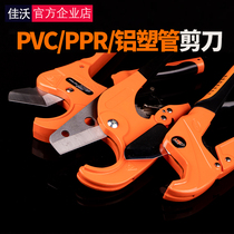 PPR scissors Tube knife PVC tube cutter Aluminum plastic tube quick shear tube tube cutter professional cutting tool