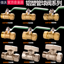 Aluminum plastic pipe valve switch 1216 floor heating pipe 1620 inner wire outer wire 4 minutes 6 minutes DN15 20 water pipe ball valve