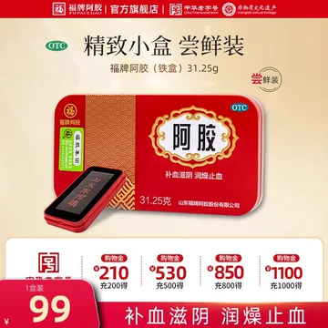 老舗メーカーの阿膠　福牌阿膠250g 楽天市場】〔取り寄せ品〕本場 「福牌阿胶」 1箱 250g