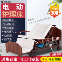 Electric nursing bed Home multifunctional paralyzed patient elderly automatic remote control turning over with toilet stool bed