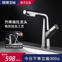 Gu family bathroom white gun grey surface basin tap pull-out cold and hot tap washbasin full copper washbasin