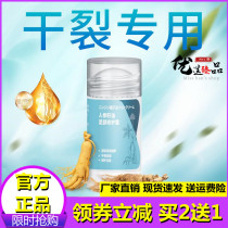Techbeauty Ginseng Seed Oil Hand and Foot Repair Cream Chapped Cream Cracked chapped 