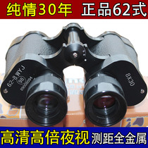 Type 62 binoculars High-power high-definition night vision ranging eyeglasses b