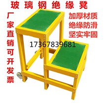 Insulated stool FRP high and low stool electric ladder stool movable single double three-layer stool electric construction platform stool