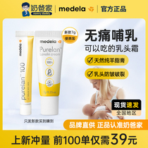 (upgrade) Ville Nebula Paste Maternal Feeding Maternal Maternal Maternal Maternal Repair Frost Anti - Cream Crush 7g