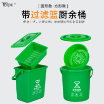 10 liters 20 liters portable garbage classification trash can with filter Household large kitchen special food waste round with lid