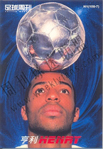 Football Weekly theme card Star Card H1(100-7) Henry Century 100 superstars: