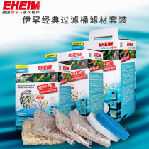 Ehan EHEIM Classic 150 250 350 600 Filter Bucket Fine White Cotton Coarse Blue Cotton Activated Carbon Cotton Filter Pack