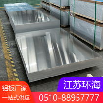 Aluminum alloy plate Aluminum plate Pure aluminum plate 1mm 1 5mm 2mm 3mm 5mm thick aluminum sheet sheet