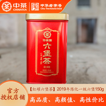 中茶陈香六堡茶-中茶陈香六堡茶促销价格、中茶陈香六堡茶品牌- 淘宝