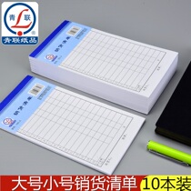 (10 sets) Youth Federation 720-1 720-3 single joint sales list 48K36 open 48 sales details list billing single joint sales list customized customization