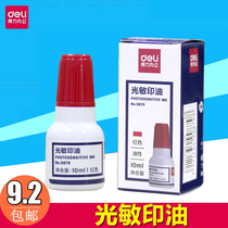 Deli 9879 photosensitive printing oil red printing desk official seal quick-drying ink ink ink finance ten thousand times chapter office return ink seal water electronic seal red ink bright refueling black blue red