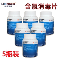 Lonzo Chlorine Disinfectant Tablets Effervescent Tablets Medical Household Pet Clothing 84 Sterilization Disinfectant Hospital Household Clothing