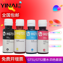 Wing resistance for HP GT51 GT52 ink HP DeskJet GT5810 GT5820 printer color ink TANK310 410 