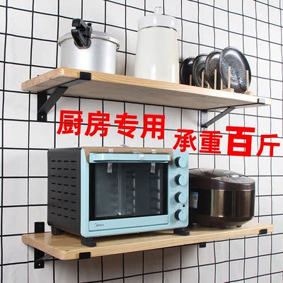 taobao agent Overy Set the Microwave Furnace Solid Wirings Shelf Wooden Plate Plate Electric Org Kitchen Partition Wall Shelf