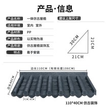 Imitation ancient house eaves decoration tile roof resin tile imitation ancient tile plastic tile Chinese integrated tile dripping tile small green tile