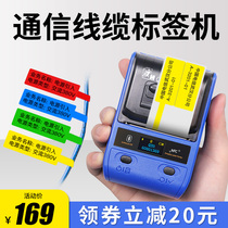 Puqu Q20 knife type cable label printer Communication room P T type network wiring Handheld portable pigtail fiber optic small Bluetooth thermal barcode machine Mobile engineering network cable label machine
