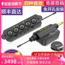 Tianjin WR 2 wireless guitar picker with boosting open - up folk - free tube box sound tube tube tumble
