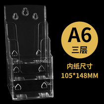 A5 single-layer display stand transparent acrylic data frame hanging wall newspapers and magazines album placement catalog rack brochure DM single-page rack single double-layer color page Holder 3 4-layer multi-layer storage business card box