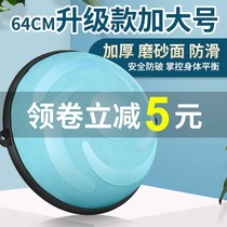 Balance pad semi-round ball explosion-proof rehabilitation assisted speed wave trainer exercise yoga ball yoga p