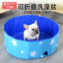 Pet bath tub Household foldable bath tub Swimming pool tub Cat medium-sized French bucket golden retriever