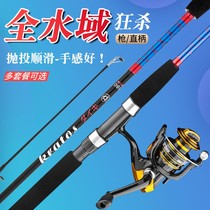 Black long-range straight handle Haikan Luyaan set set of super-hard water drip wheel first single pole clear