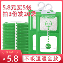 Wardrobe dehumidification bag student dormitory moisture-absorbing water collection bag clothes calcium chloride desiccant can be hung moisture-proof and mildew-proof bag