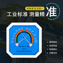 Temperature and hygrometer Pharmacy special warehouse Industrial high precision temperature and hygrometer Dry and wet thermometer Greenhouse farming