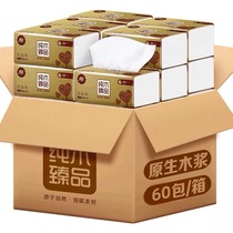 60 packs of half-year diffuse paper towel paper whole box napkin affordable sanitary tissue paper towel paper household